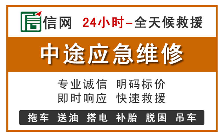 灵寿附近汽车应急维修电话