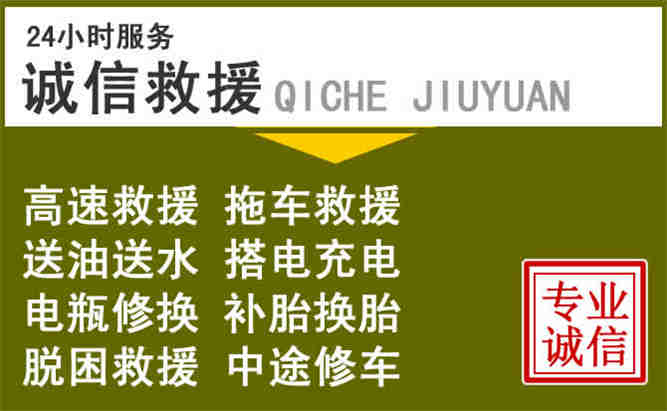 灵寿24小时汽车搭电电话